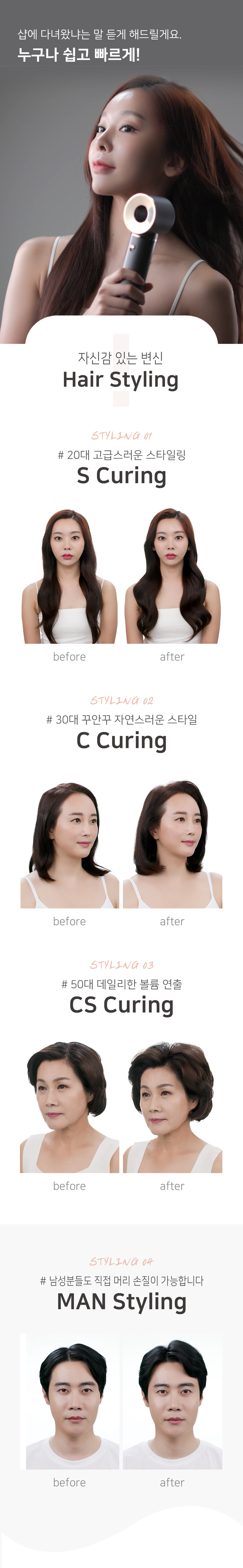 hair-styler_long_4.jpg
