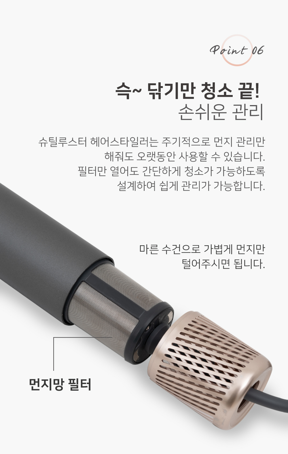 hair-styler_long_14.jpg