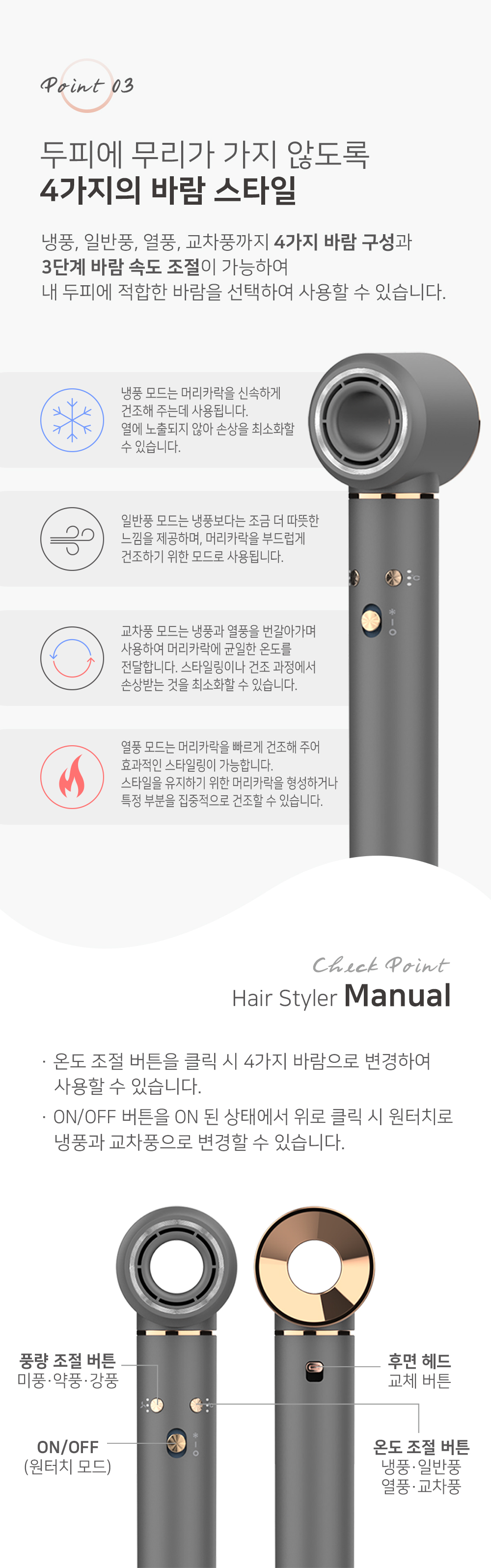 hair-styler_long_8.jpg