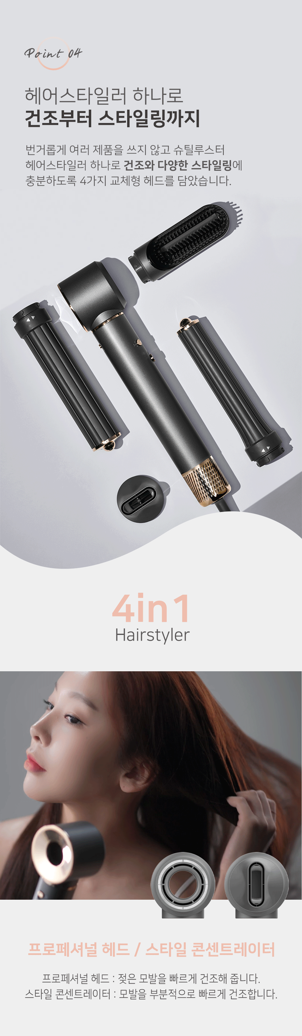hair-styler_long_9.gif