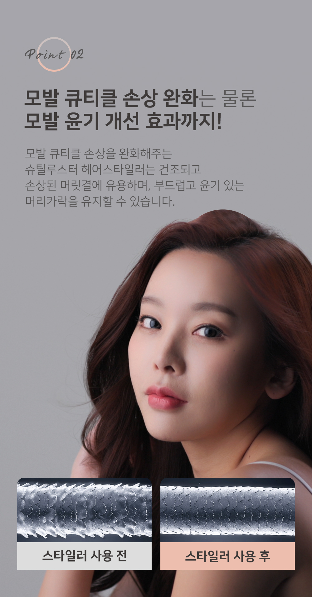 hair-styler_long_7.jpg