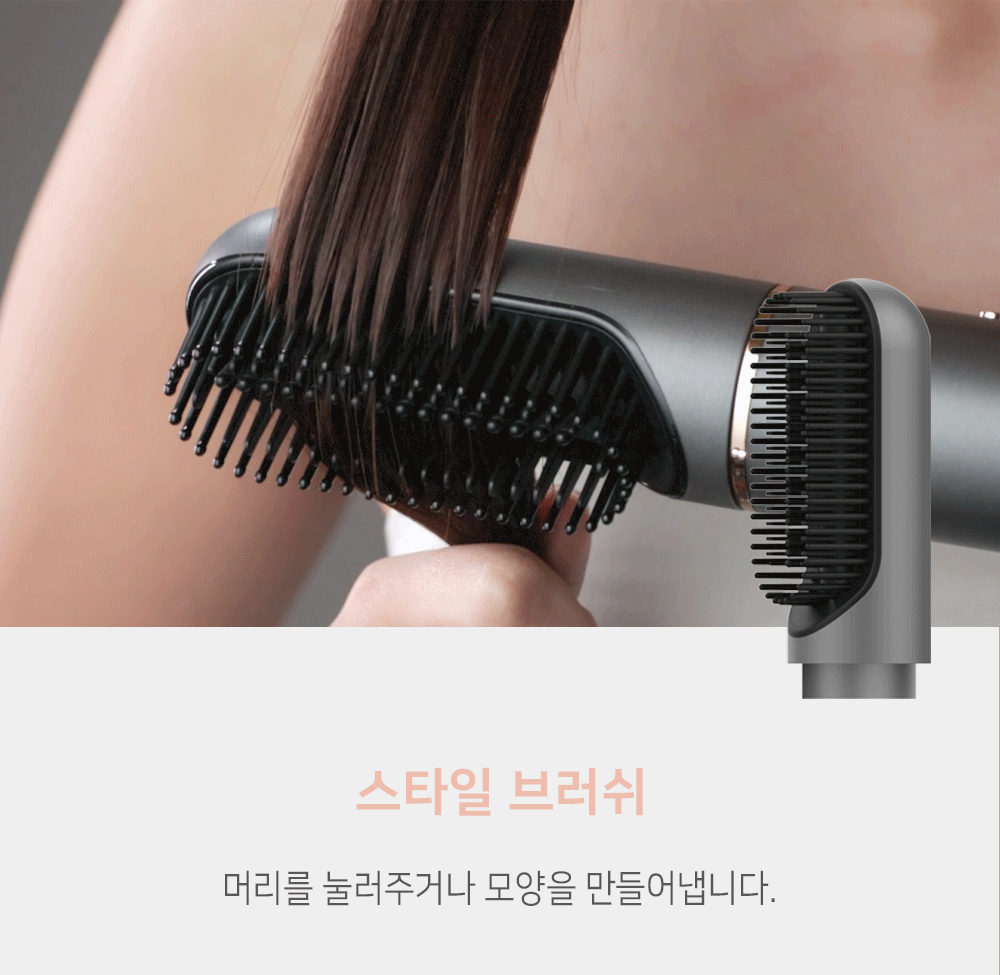 hair-styler_long_11.gif