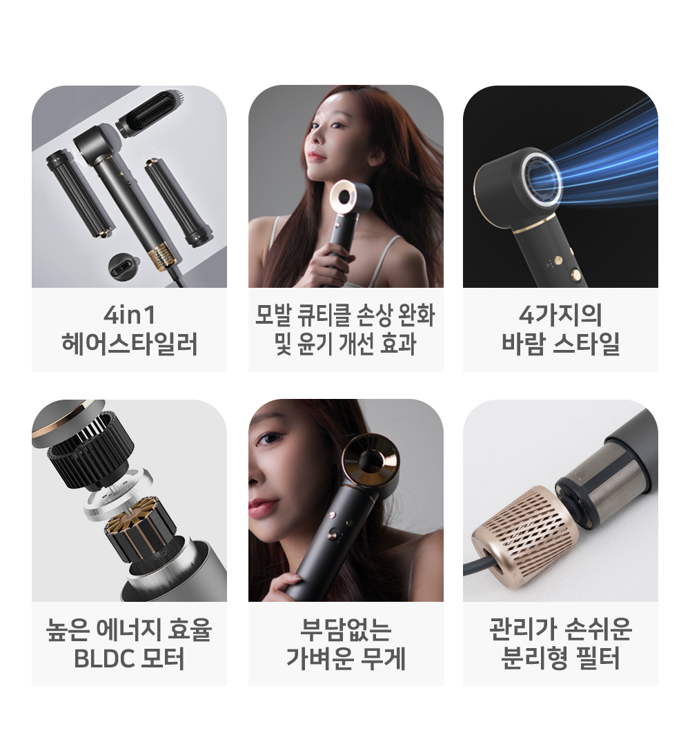 hair-styler_long_2.jpg