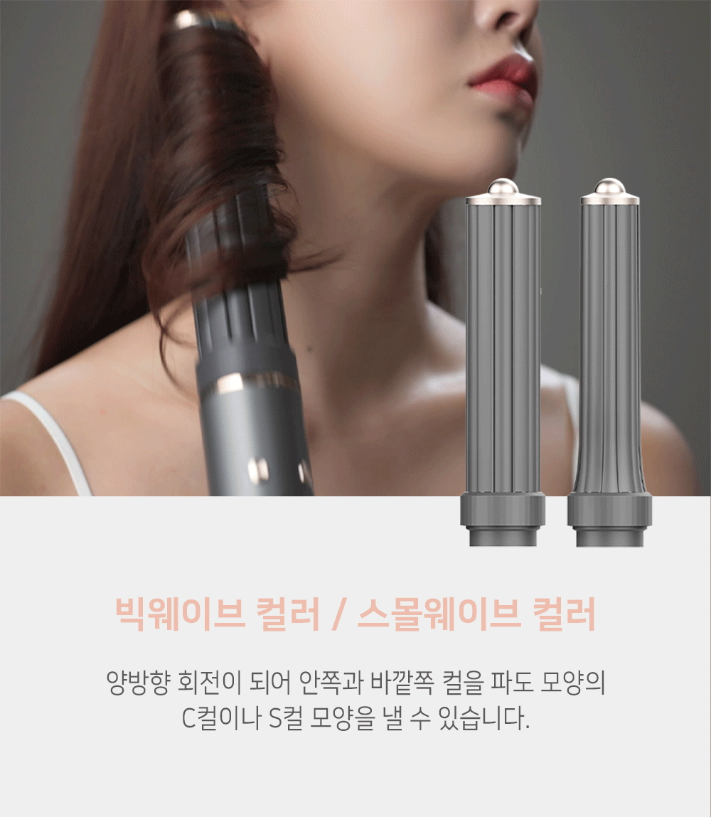 hair-styler_long_10.gif