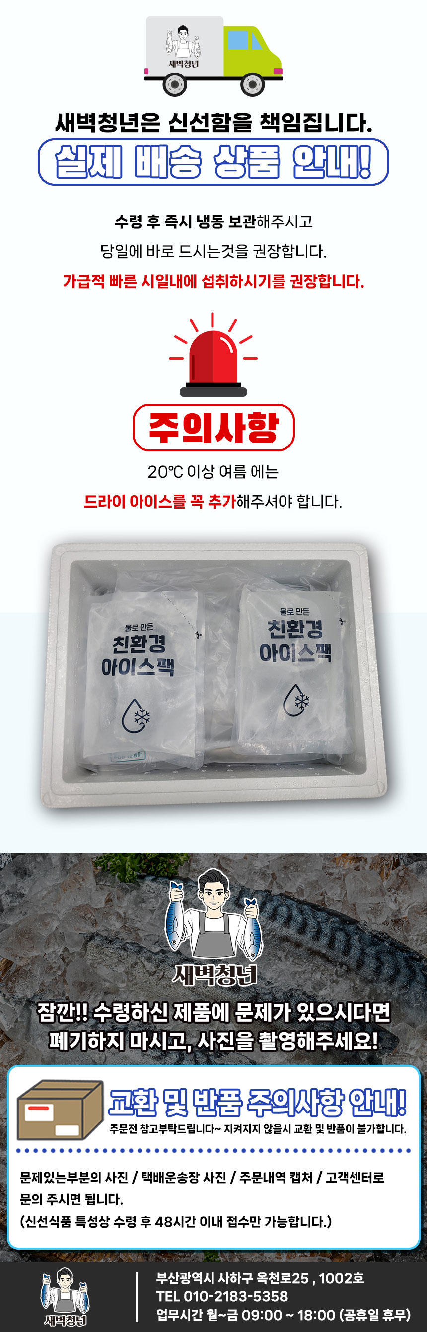 고등어상세페이지6.jpg