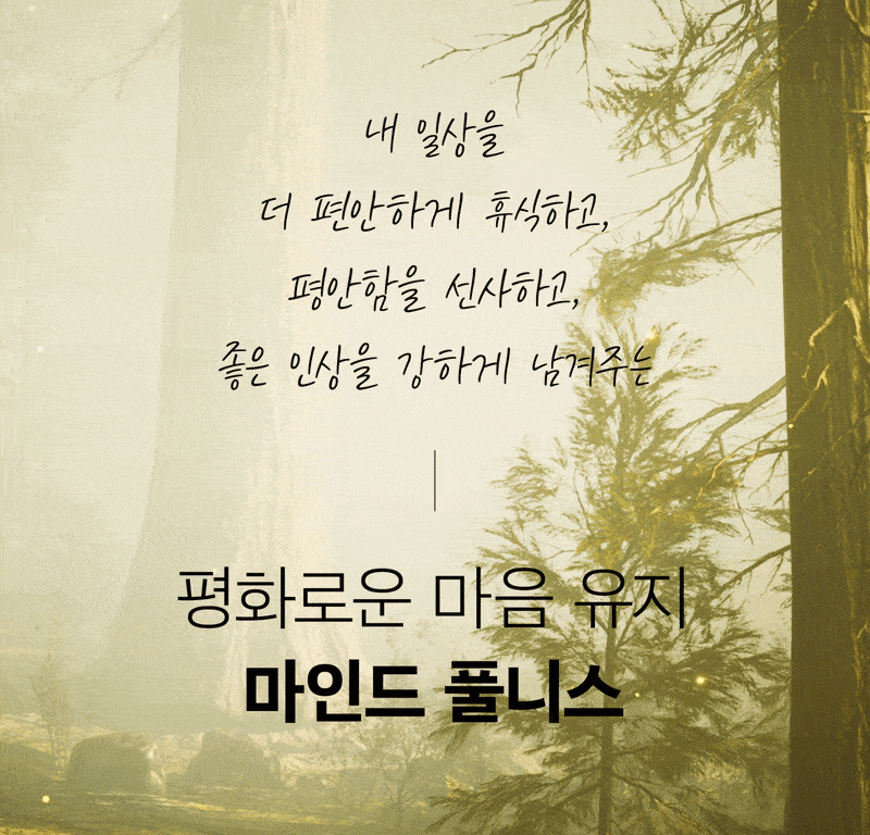 향테라피 (converted).gif