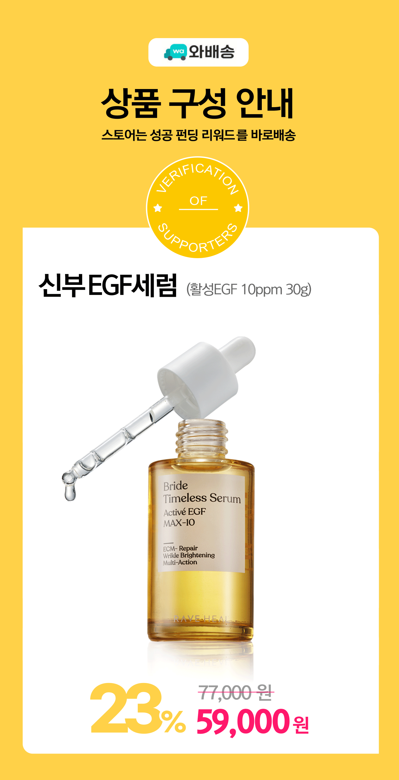 4878-신부세럼.png