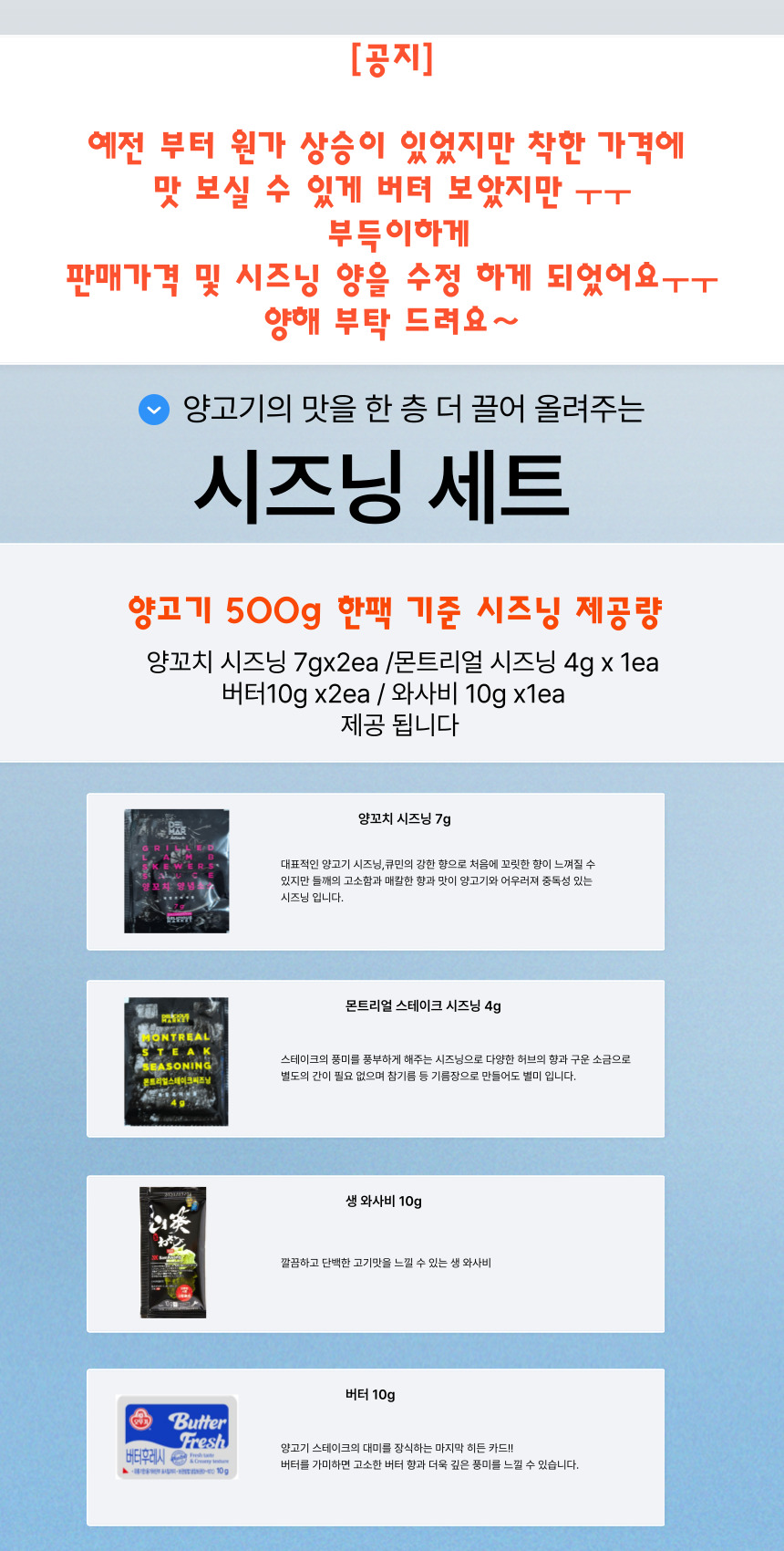 와디즈 시즈닝 수정.jpg