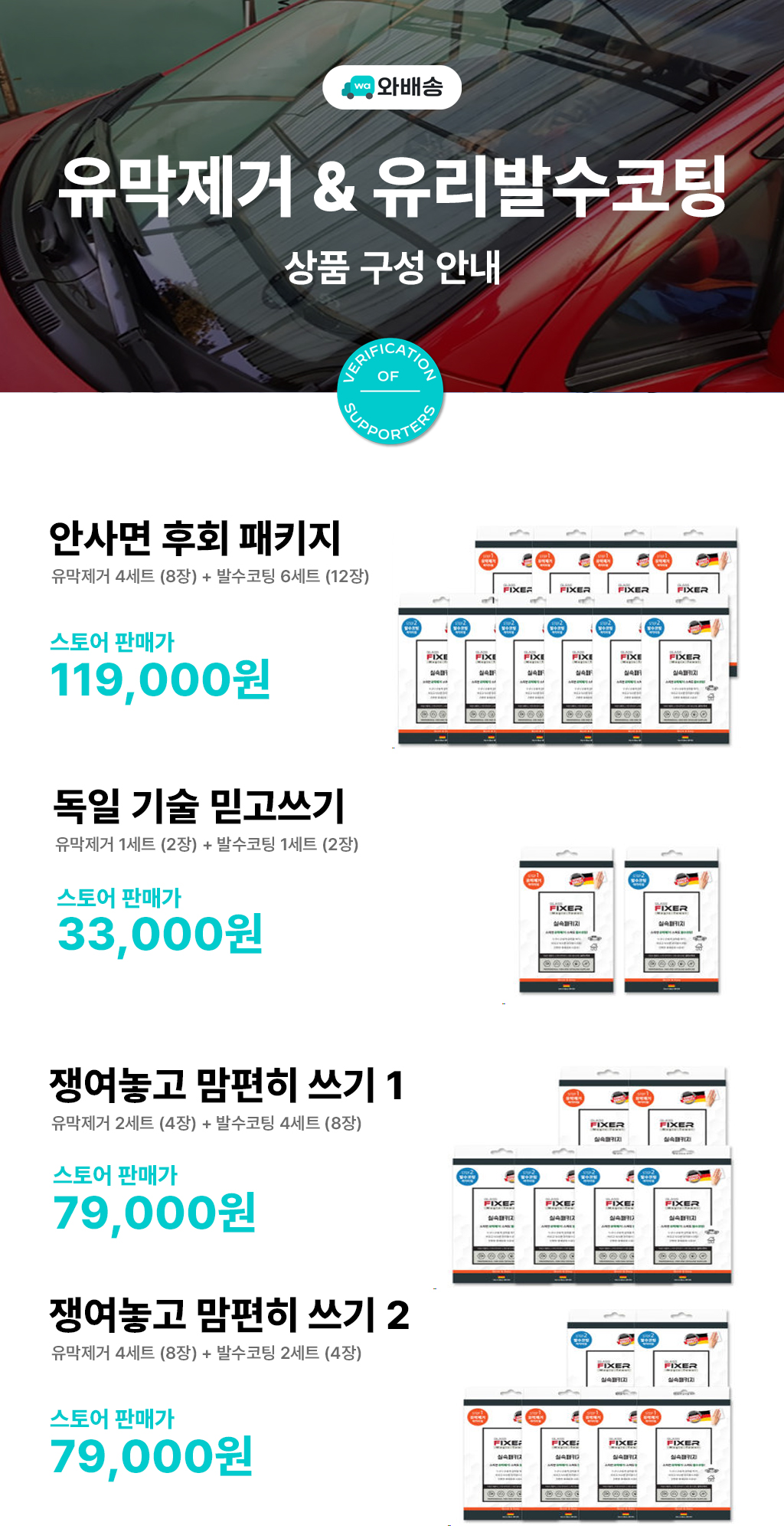 9148_유막제거&유리발수코팅.jpg
