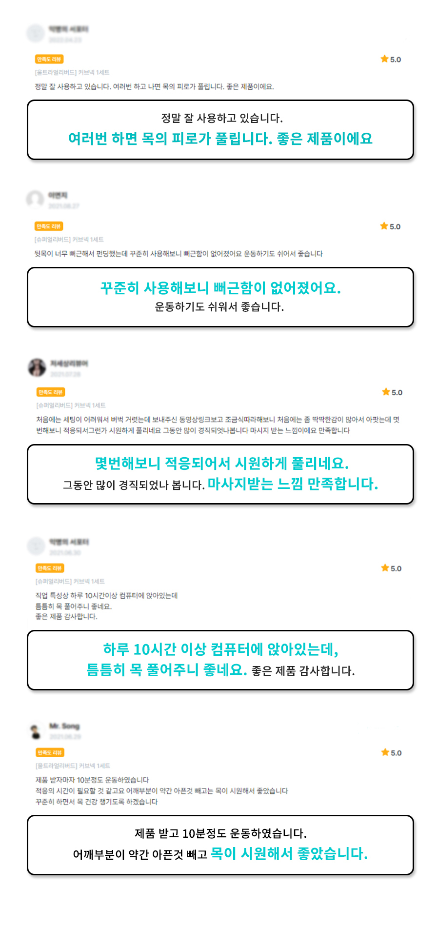 [와디즈] 커브넥 상세페이지_ 앵콜 + 리뷰 (2).jpg