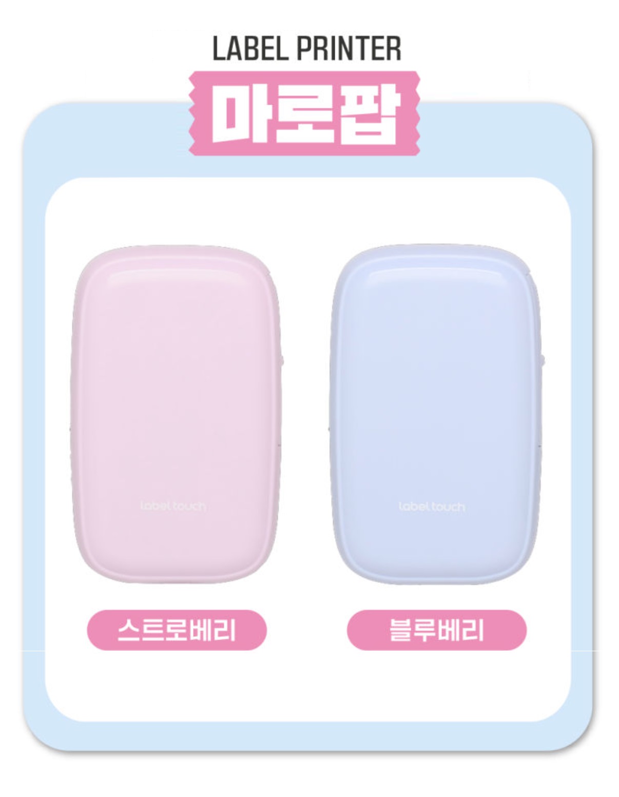 마로팝 내용.jpg