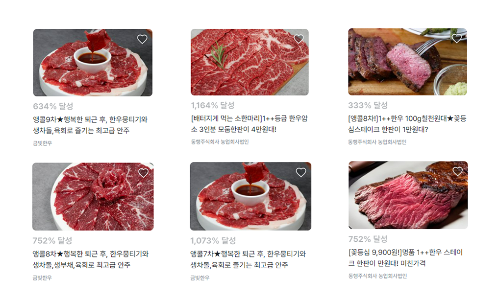 펀딩내역.png