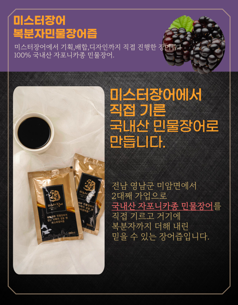 장어즙5.jfif