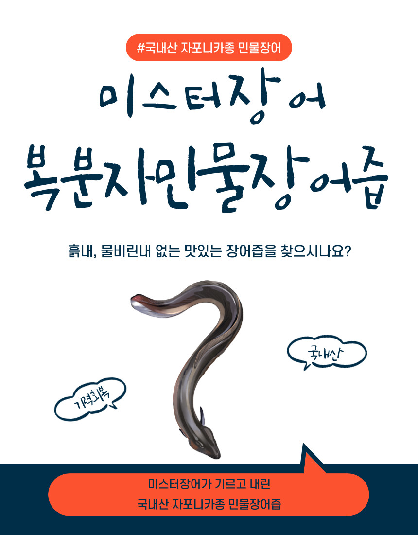 장어즙1.jfif