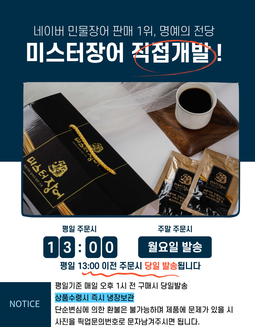 장어즙2.jfif