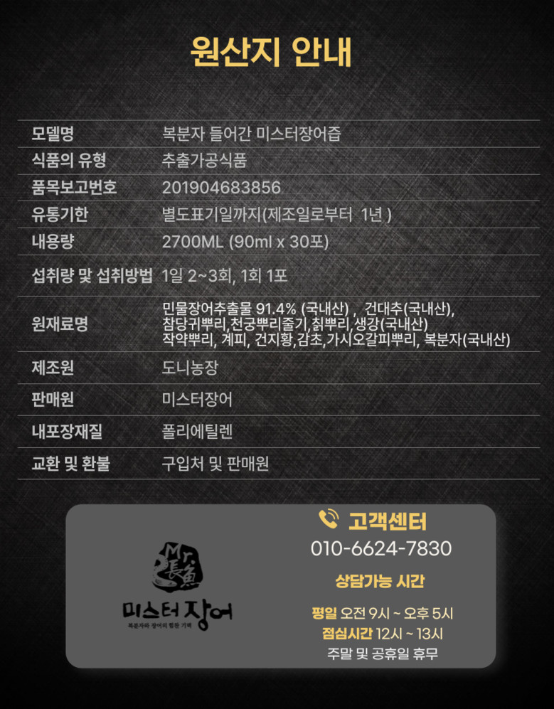 장어즙7.jfif