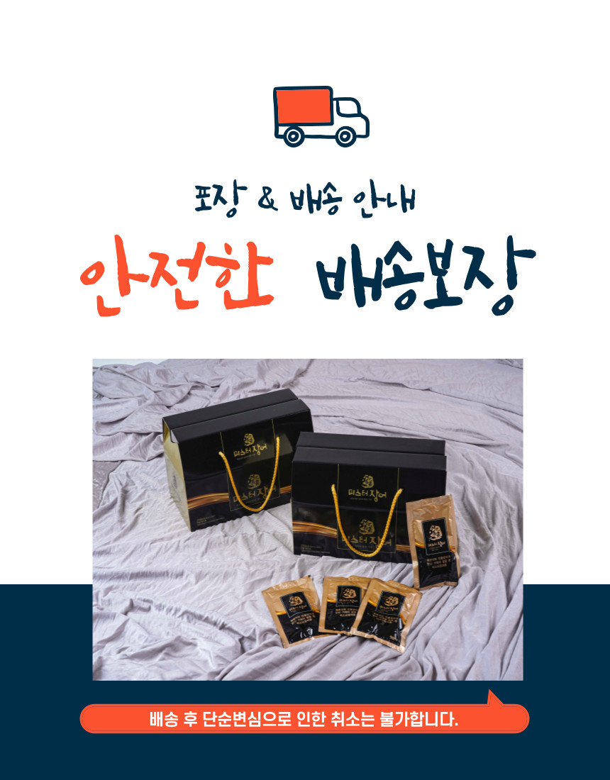 장어즙8.jfif