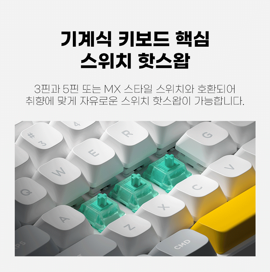 10_핫스왑.gif
