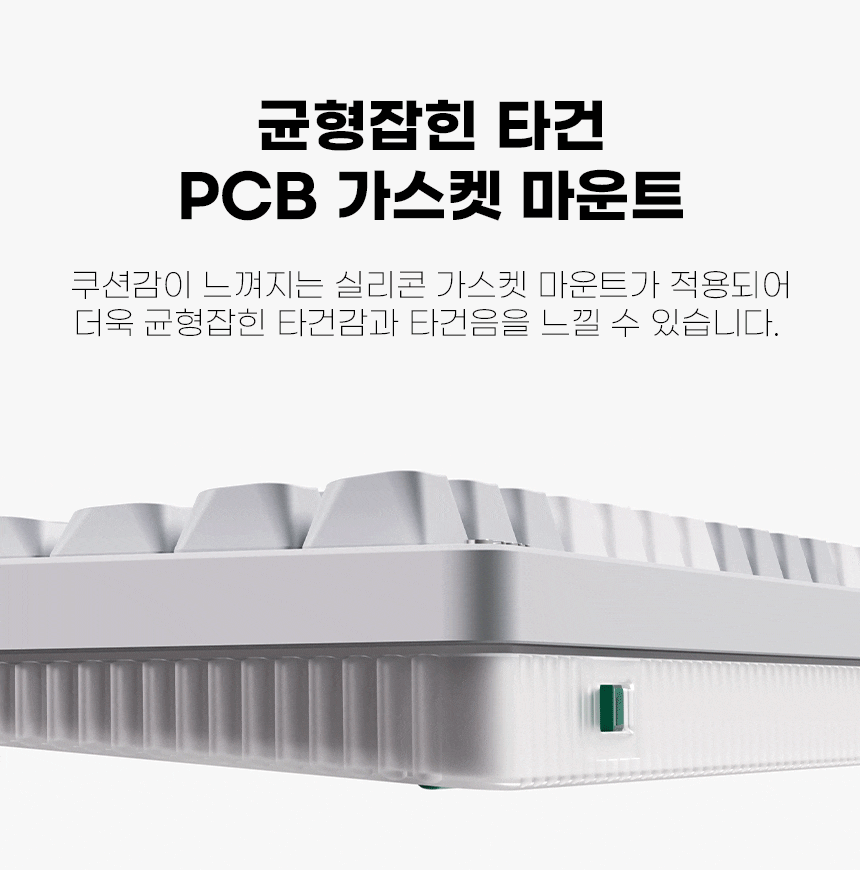 07_가스켓마운트.gif