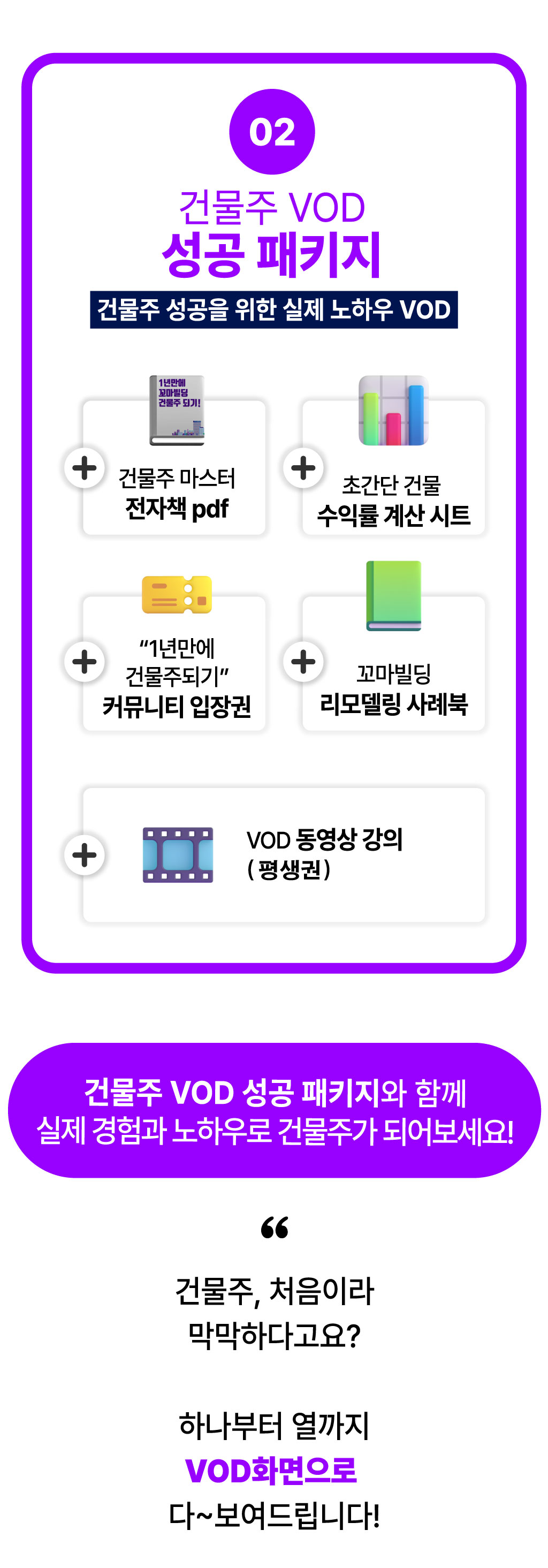 브이오디-최종-누락분 2.jpg