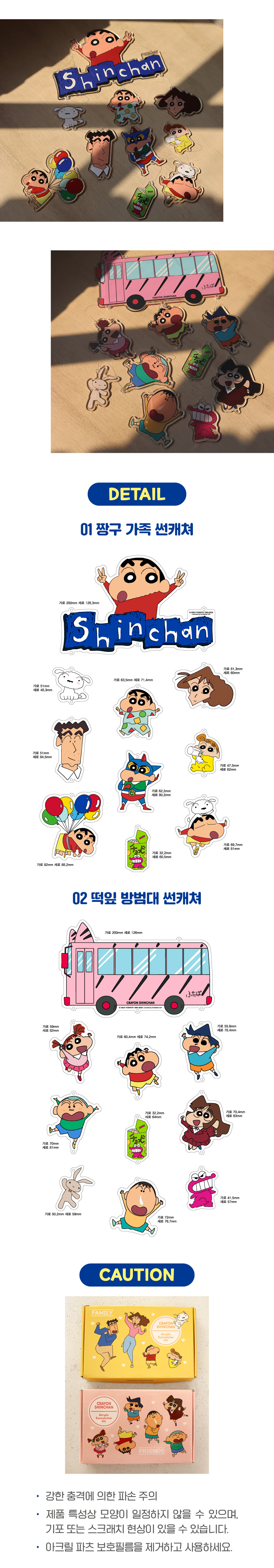 짱구_와디즈_상세1-2.jpg