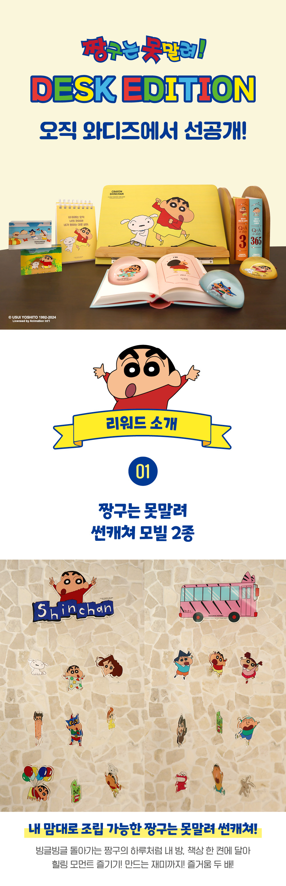 짱구_와디즈_상세1-1.jpg