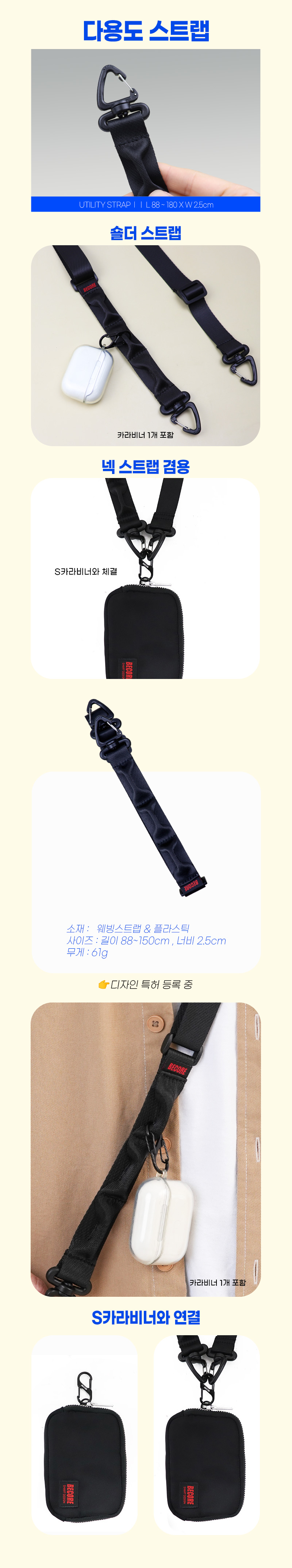 reward_options_utilitystrap_2024-1.jpg