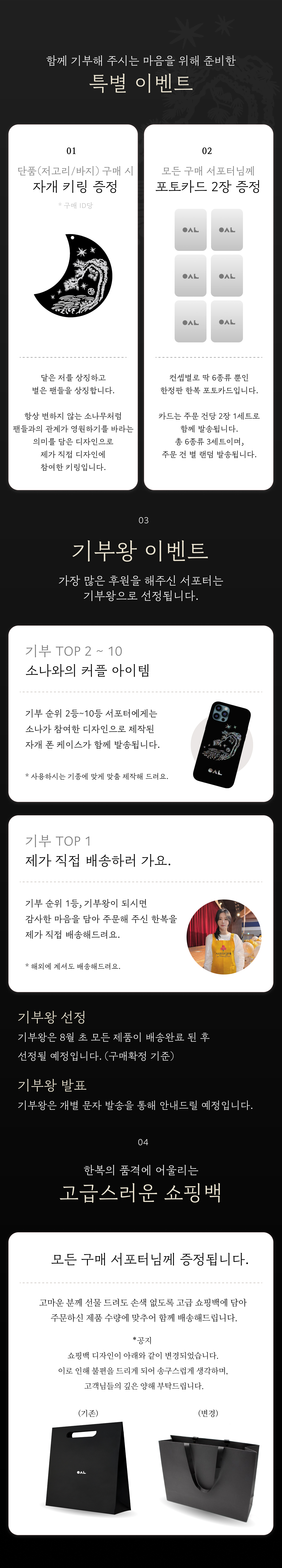 유소나X리슬 한복 프로젝트 NEW 61(최종)-min.jpg