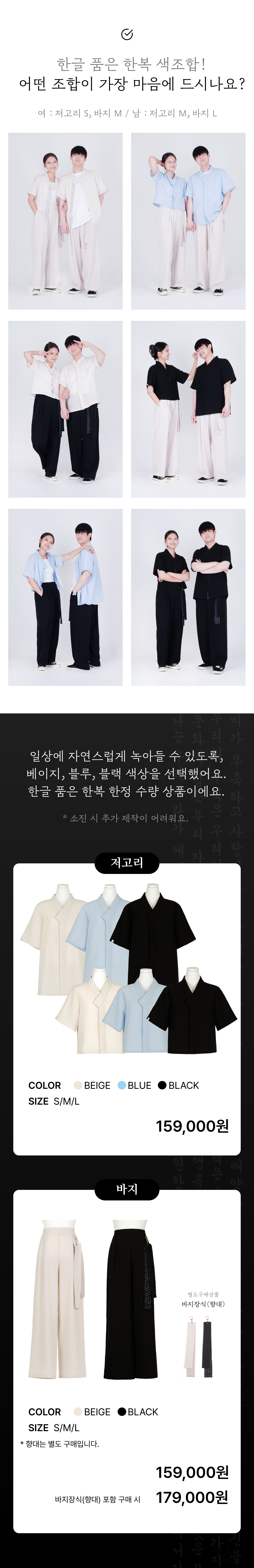 유소나X리슬 한복 프로젝트 NEW 56.jpg