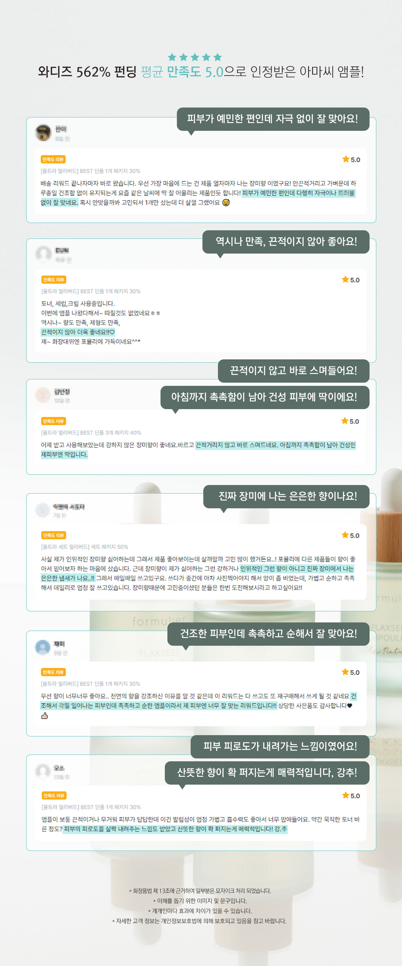 (2024)-포뮬리에-플렉시드-앰플-48-상세페이지_02.jpg