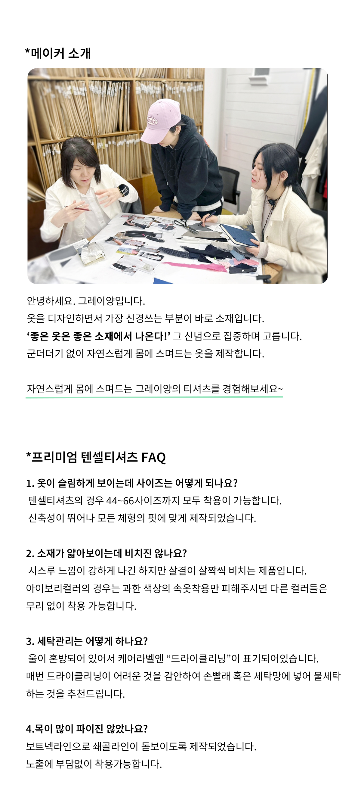 그레이양-상페-9356.png