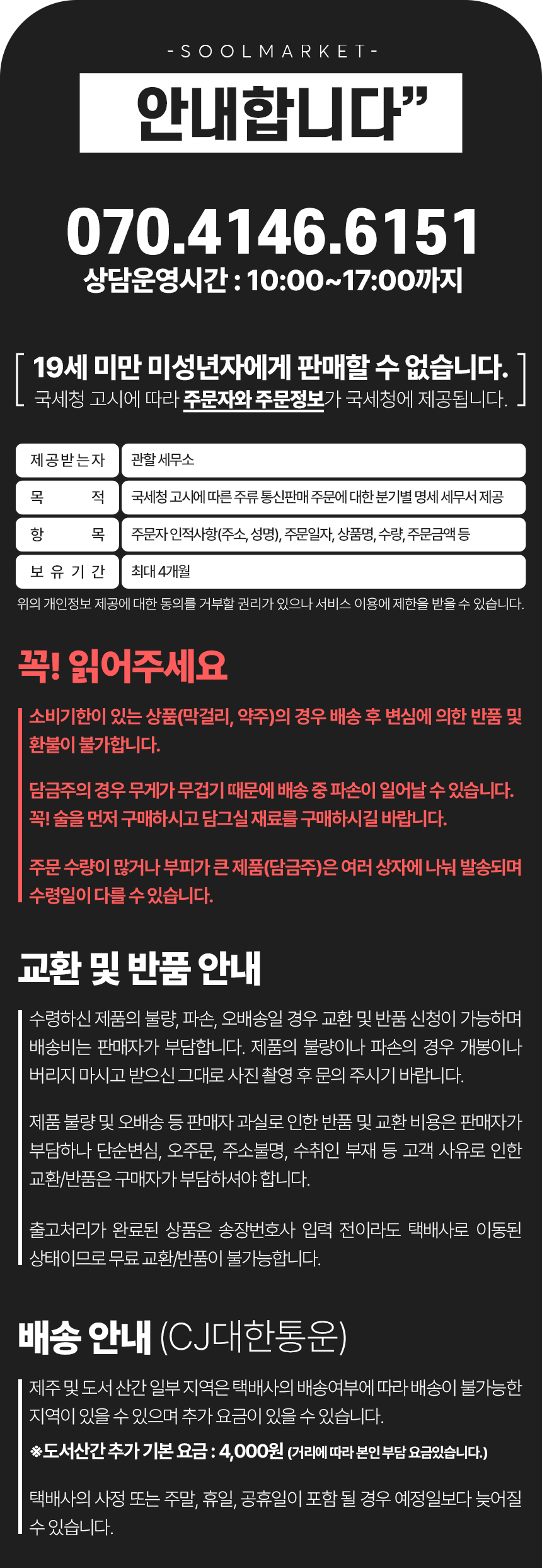 notice.jpg
