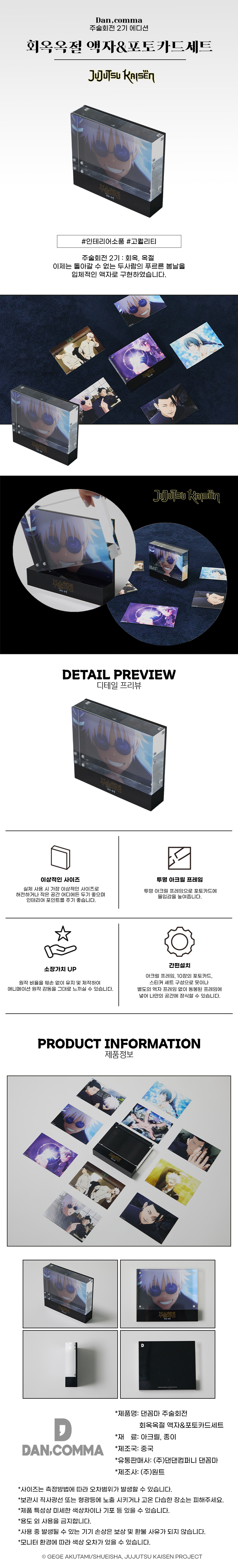 회옥옥절 아크릴 액자&포토카드 세트.jpg