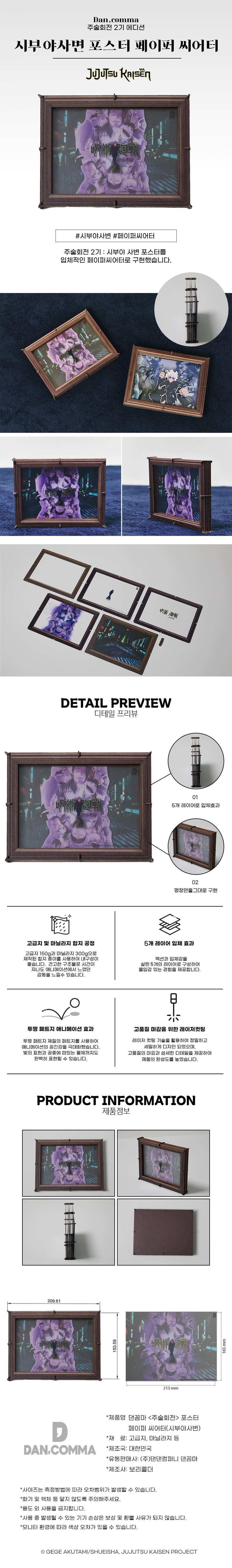 시부야-페이퍼시어터.jpg