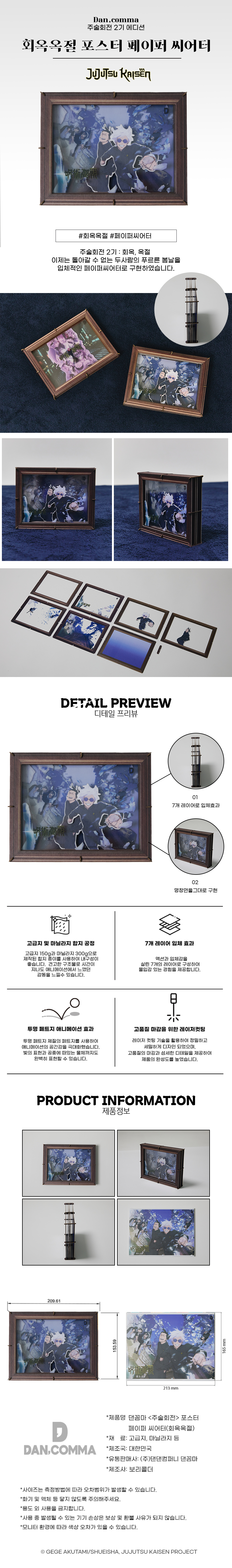 회옥옥절-페이퍼시어터.jpg