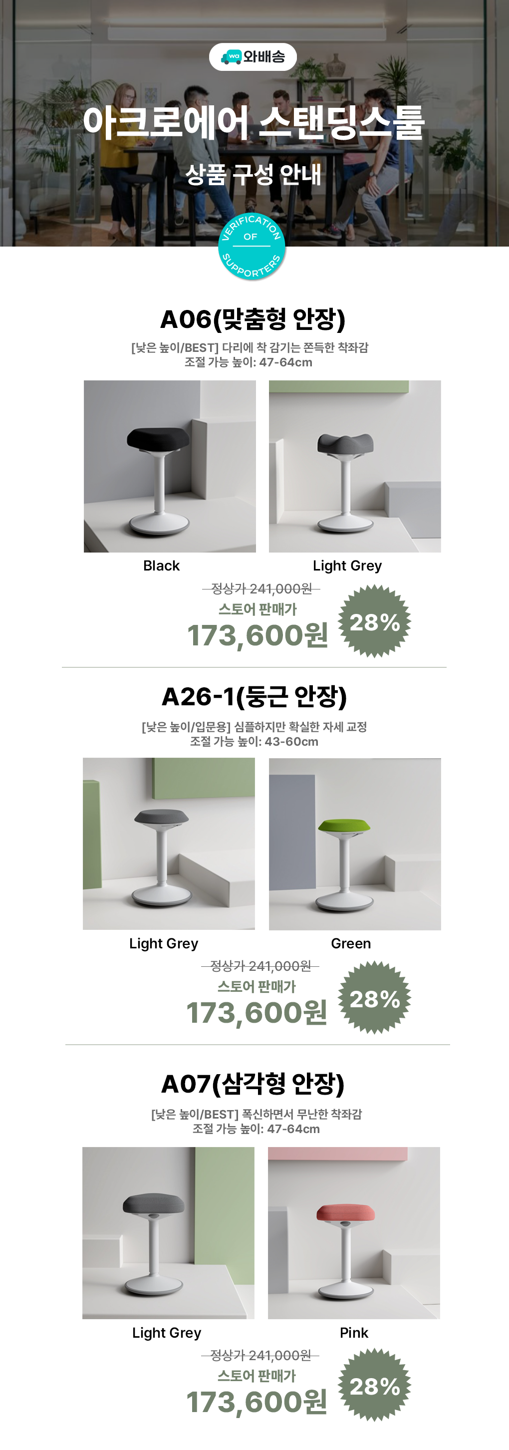 9295_움직이는스툴.png
