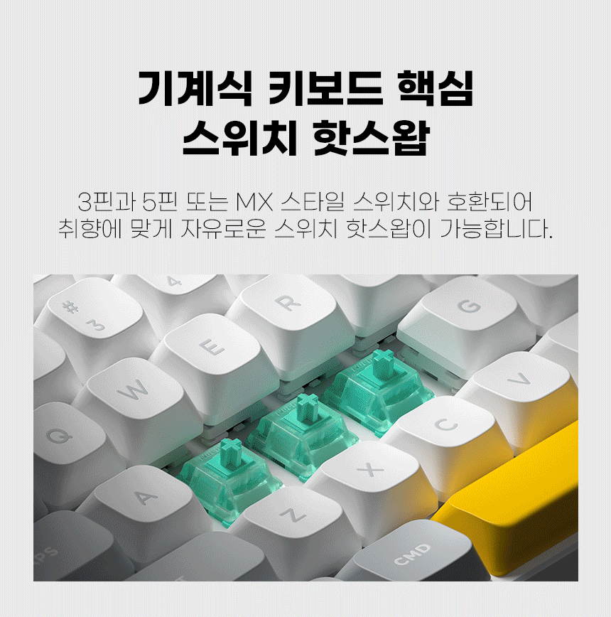10_핫스왑.gif