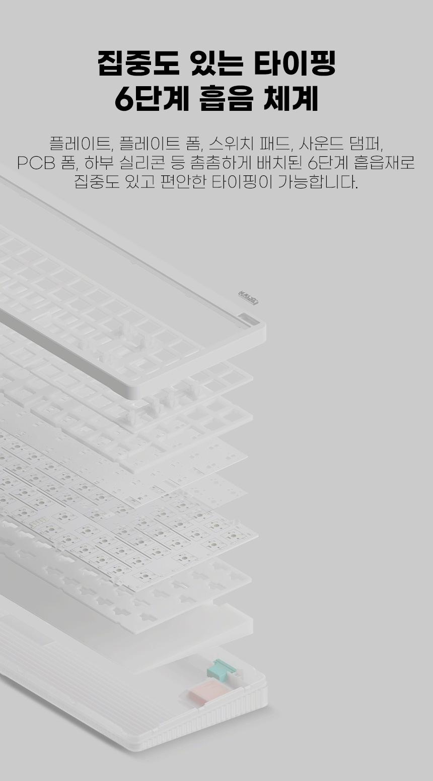06_흡음재.gif