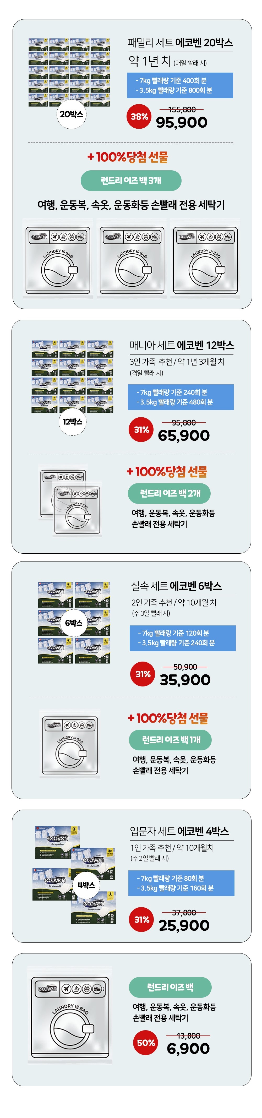 와디즈 앵콜 구성.jpg