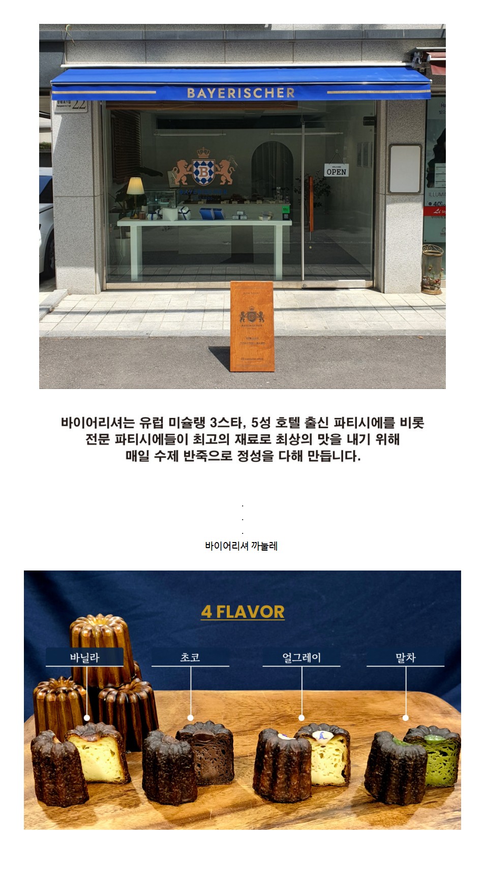 까눌레 1.JPG