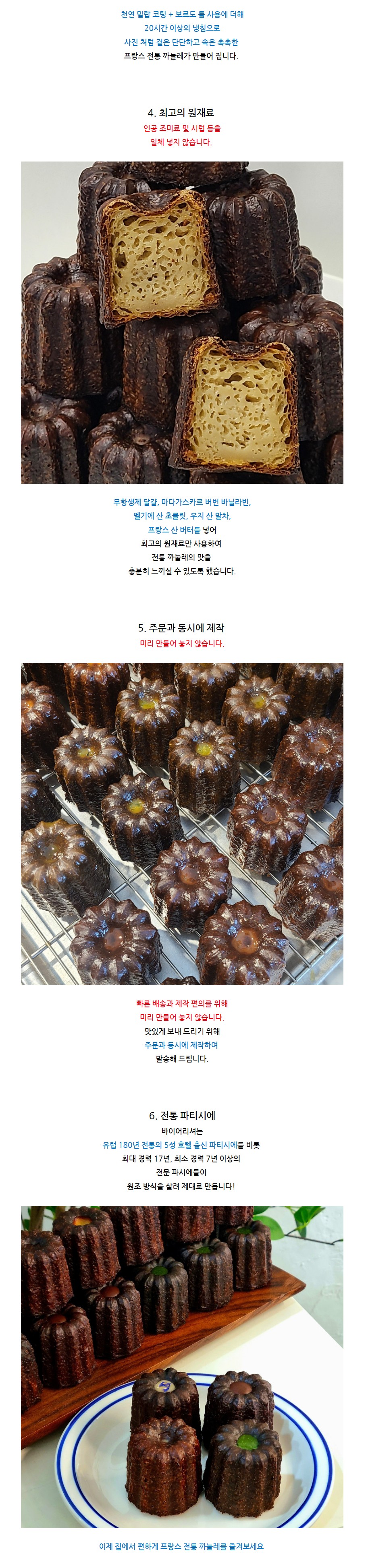 까눌레 3.JPG