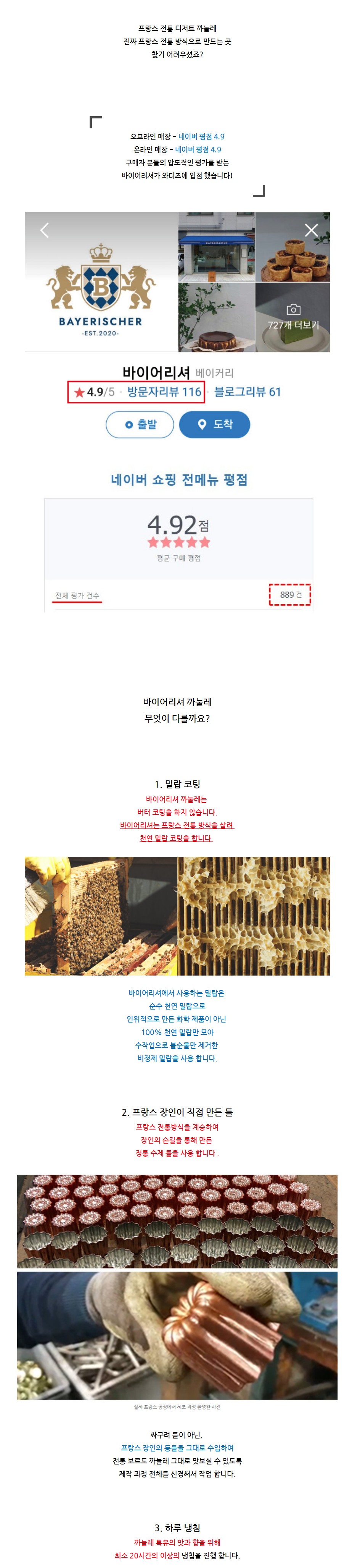 까눌레 2.JPG