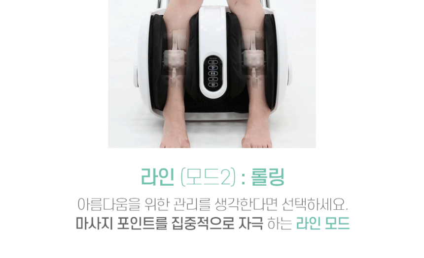 통합레그라이_02_포인트_04_03.gif