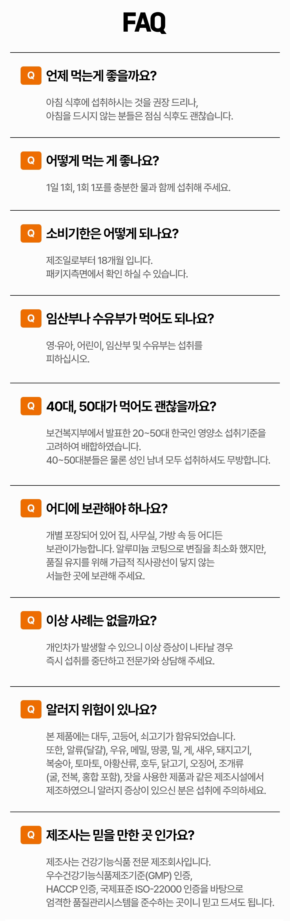 Q&A_수정.jpg