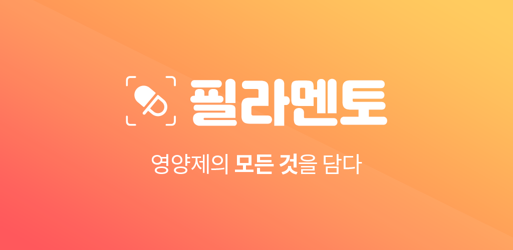 (주)필라멘토 (PLMT Inc.)