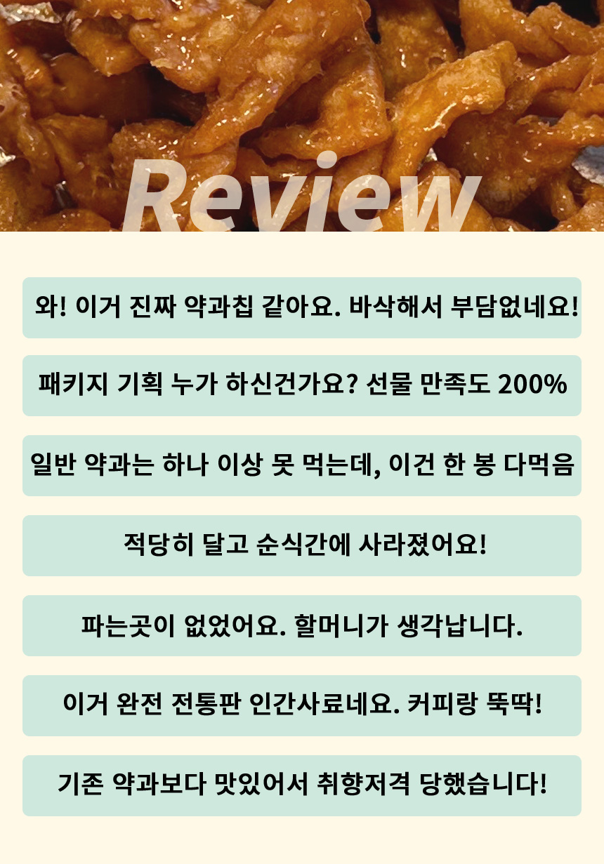 펀딩리뷰혼합.jpg