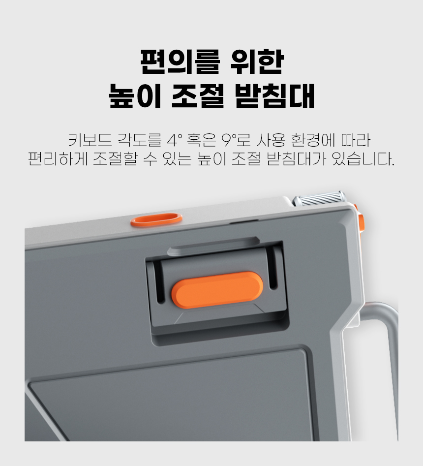 15_높이조절받침대.jpg