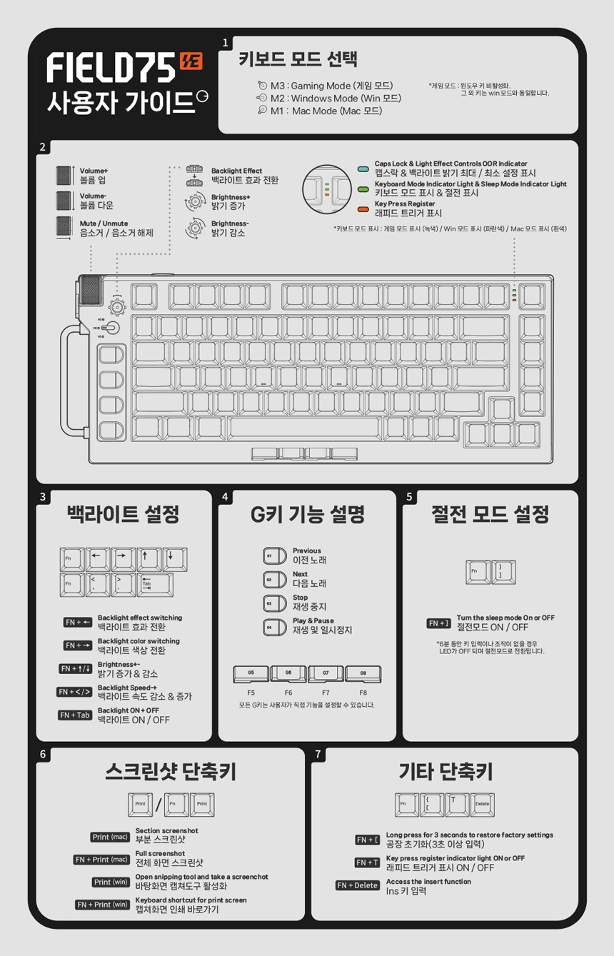 18_Field75HE가이드860.jpg