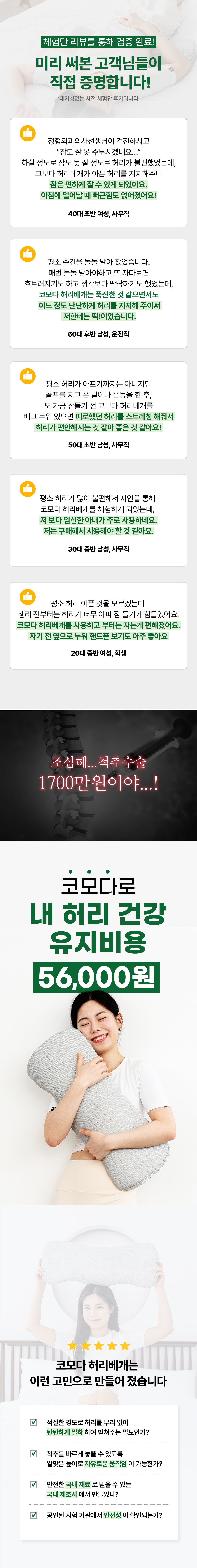 코모다 베개_X와디즈-03-1.jpg