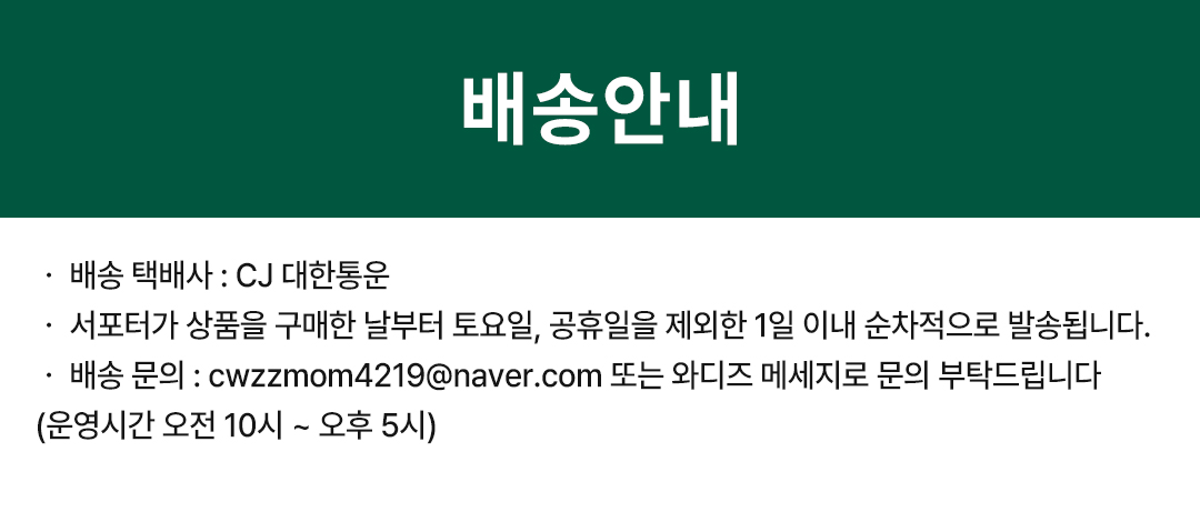 랜딩_배송.jpg